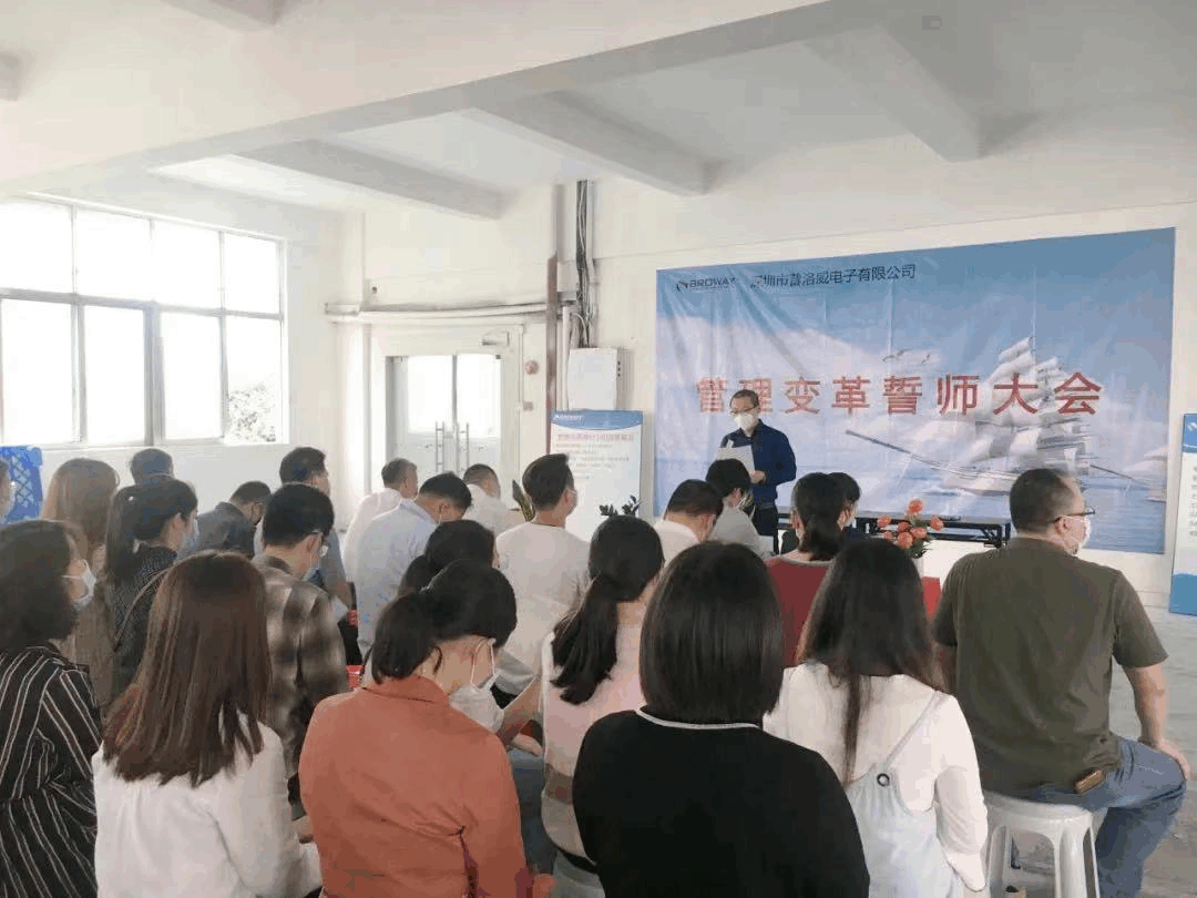 深圳市普洛威電子有限公司“集成運(yùn)營-提升企業(yè)運(yùn)營效益”項目案例